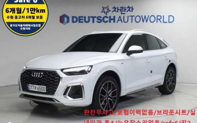 한국법원경매중고차 Q5 (FY) 45 TFSI 콰트로 프리미엄 스포트백 매물 사진 19 - 2023/01 77,050km